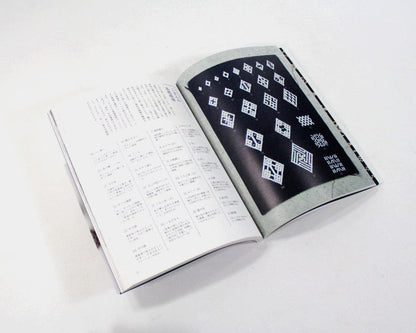 JPN: Tsugaru Kogin Zashi Book